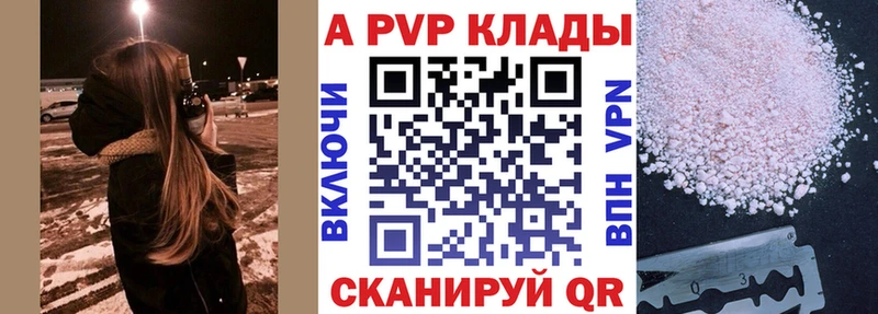 Alpha-PVP кристаллы  наркошоп  Миллерово 