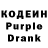 Codein напиток Lean (лин) Ira Sevastyanova