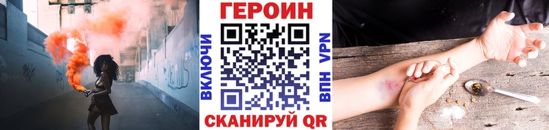 ГЕРОИН герыч  kraken маркетплейс  Миллерово  где купить наркоту 