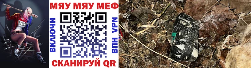 МЯУ-МЯУ mephedrone  купить   Миллерово 