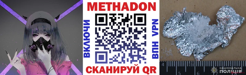 Метадон белоснежный что такое наркотик это наркотические препараты Миллерово