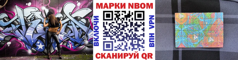Марки NBOMe 1,8мг  Миллерово 
